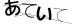 CAPTCHA