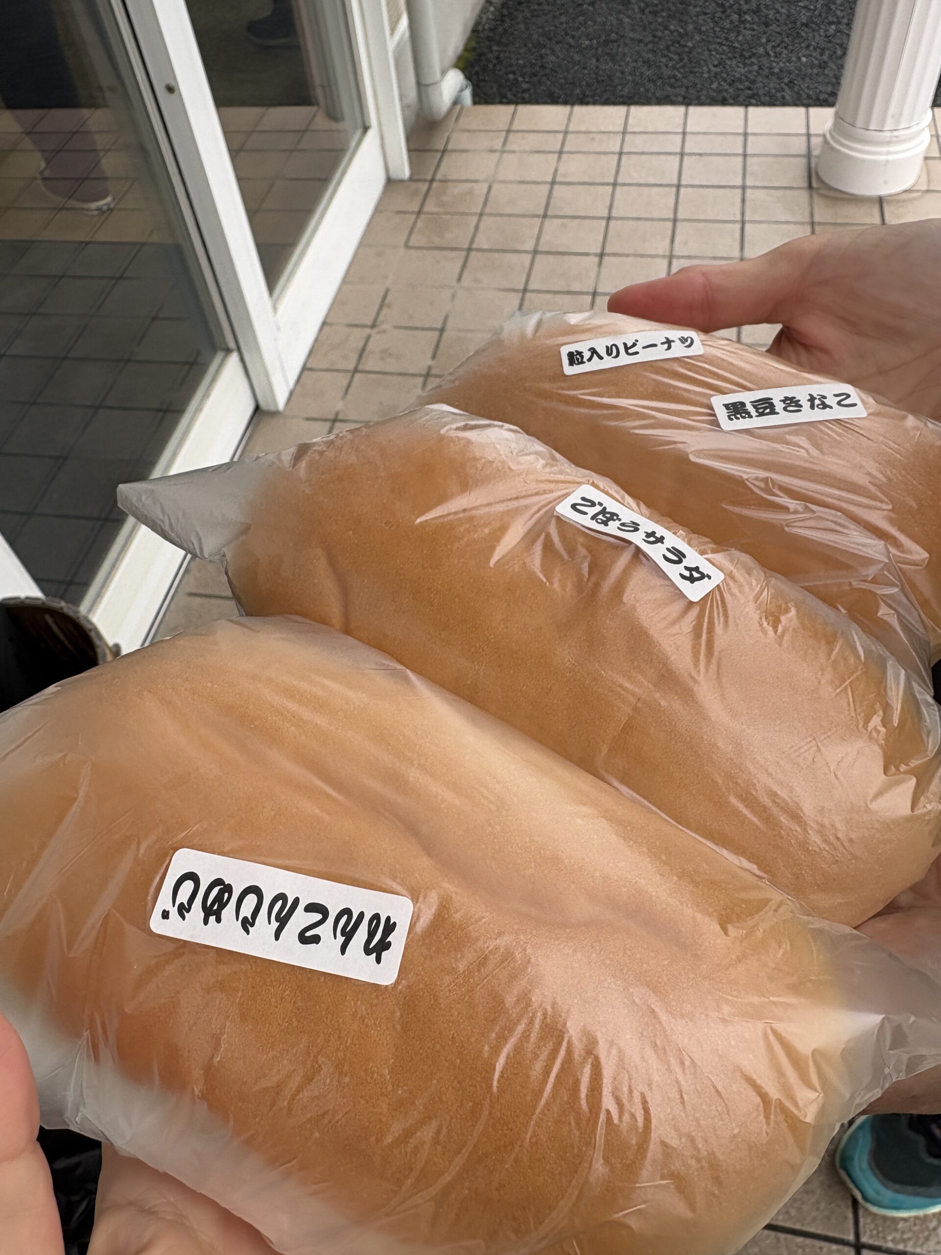 コッペパン(粒入りピーナッツ・黒豆きなこ・ごぼうサラダ…)
