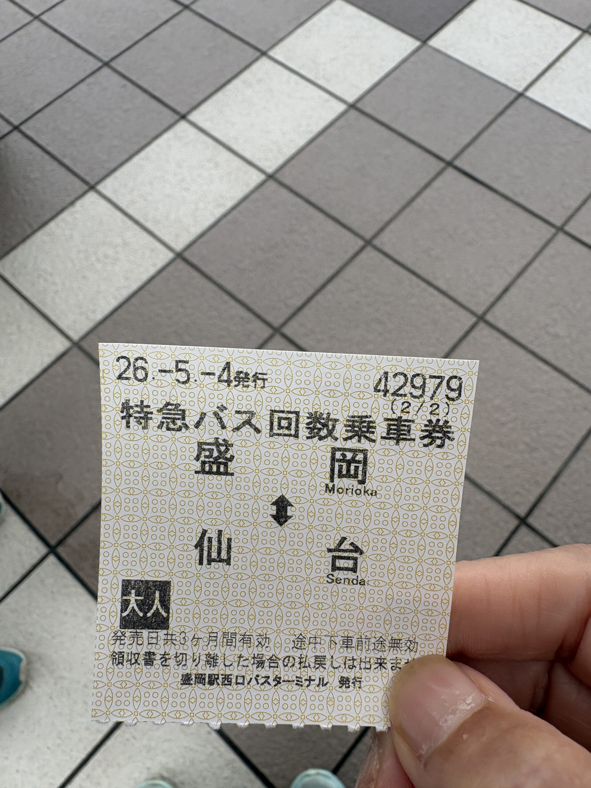 バス乗車券 盛岡↔仙台